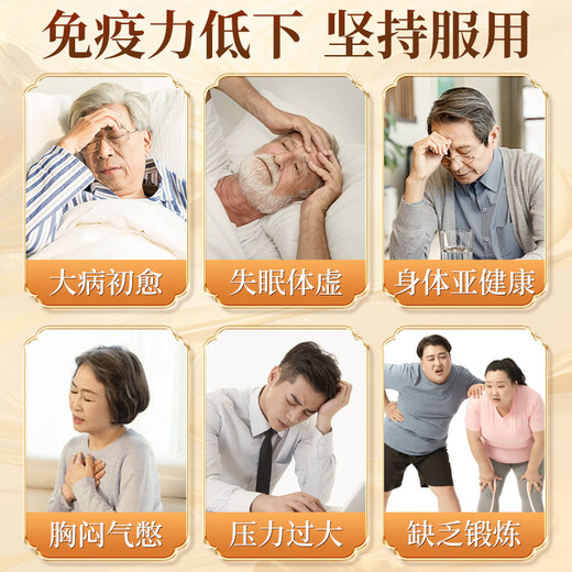 Tongrentang Ganoderma lucidum spore oil soft capsule gift box enhances immunity High nutritional health products gift gift elders after surgery [Zun Huang Huazhang gift box] 2 bottles 60 capsules