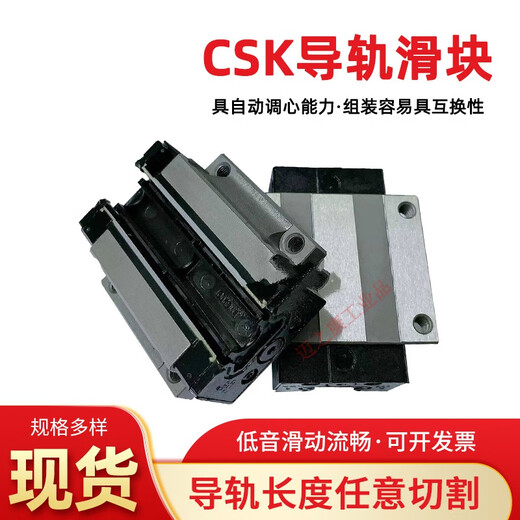 Linear guide CSK slider LMG15H LMG20H LMG25H 30H 35H 45H original precision LMG25LC high assembly/flange extension