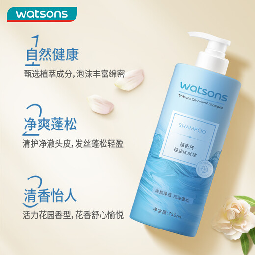 屈臣氏控油洗发水750ML （超值贩量 控油蓬松 香气怡人）