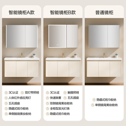 Hengjie (Hegii) Gabinete de baño, Ceramic Integrated Basin Mirror de belleza Mirror de belleza Baño para la instalación simple de la bolsa de aire crema [gabinete de espejo demister] 6189-80 cm