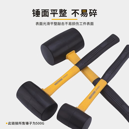 KELTONN rubber hammer 500g rubber hammer installation hammer plastic hammer tile floor installation tool household KT41015