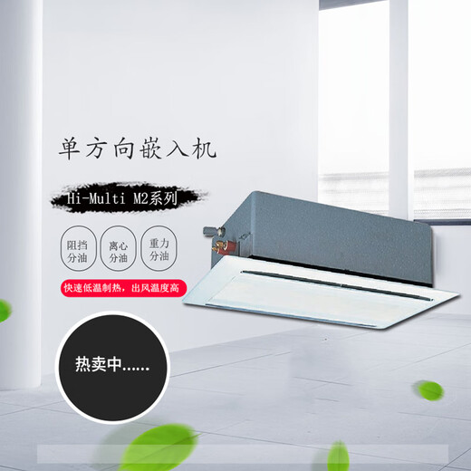 海信海信多联机 一级能效全直流变频智能 美的商用大多联中央空调14匹16匹22匹 工厂办公室别墅空调 海信RAS-20HP-20匹主机