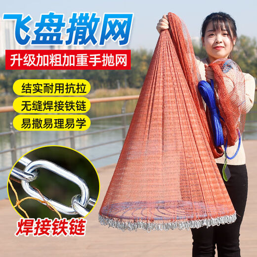 Bai Chao Frisbee type net new fishing net to catch fish American fishing net beginners entry fishing net fishing net tire line-1 finger-model 600-3.0 meters high novice iron chain style