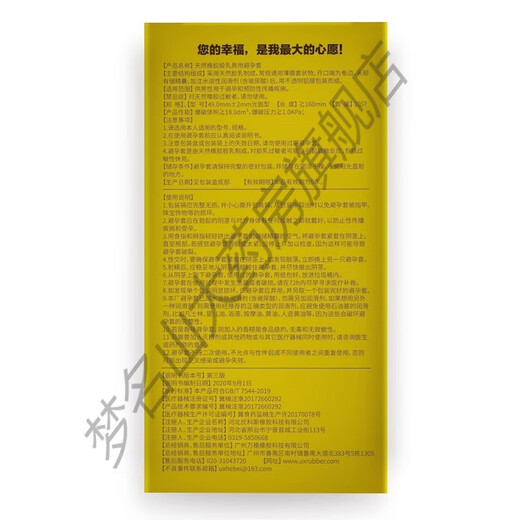 Pharmacy straight hair Happy No. 1 small size safety condom for men long-lasting stimulation sexy perverted thong Happy No. 1 golden small size