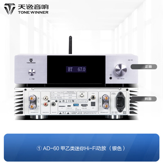 Gewinner AD-60 Klasse A und B Mini Mini HiFi-Verstärker mit Bluetooth 5.0 Home Theatre Multifunktionsverstärker Wireless Digital Broadcasting-Verstärker Audio-Set Ad-60 (Silber)