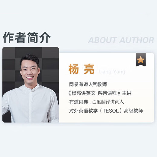 Wörter richtig auswendig lernen, Kurzschrift Postgraduierte Aufnahmeprüfung Englisch 5500 Wörter (signierte Version) Yang Liang spricht Englisch