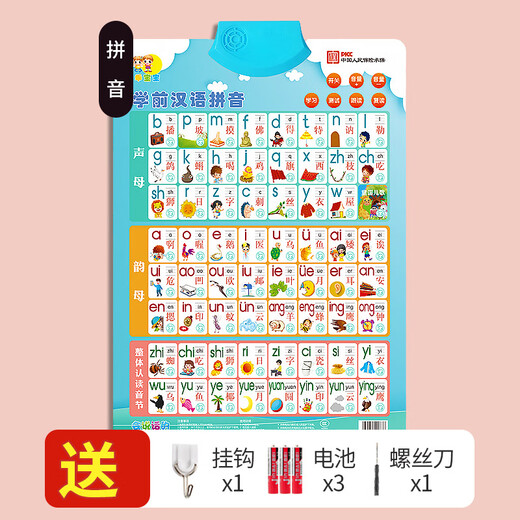 Gráfico de audio de educación infantil de Kangle Baby's Telorsthood para reconocer los números de 1 a 100 chinos e inglés Bilingual Baby Puzzle Learning Point Leer cientos de números Tabla Pinyin Fresh Style sin especificaciones