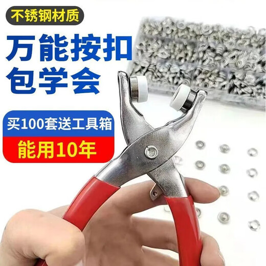 山头林村被套拉链替代神器被子封口子母扣被罩按扣免缝钉扣暗扣纽扣固定器 彩色实心100套【配安装钳】