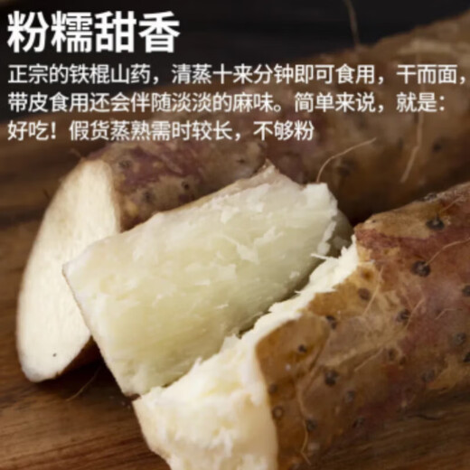 Authentic loin soil iron stick medicine pregnant yam, Henan Jiaozuo Wenxian pink glutinous rice sweet steamed soup rusty red yam Authentic loin soil iron stick pregnant yam (5 Jin Jin is equal to 0.5 kg) 46 cm