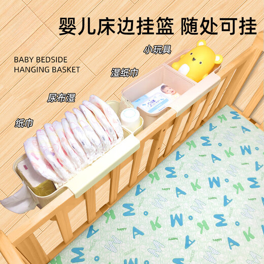 山头林村婴儿床边挂篮床挂儿童宝宝床头围栏尿不湿尿片收纳盒尿布袋挂袋筐 珠粉