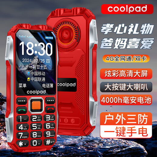 Coolpad three-proof elderly phone 4G full network communication large battery super long standby special mobile phone for the elderly anti-seismic and fall-proof new large screen big characters big sound button function phone K68 red