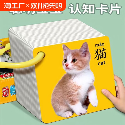 Wenzhi Wenzhi Kinderkarte Baby früh Bildung Kinderfokus kognitiver Training Unterricht AIDS Artefaktkarte Flash -Karte Baby Spielzeug 2 180 Bilder Tiere + Früchte