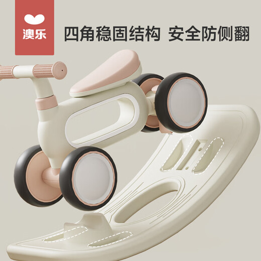 澳乐宝宝儿童木马摇摇马平衡车多功能溜溜车儿童玩具宝宝生日礼物蓝