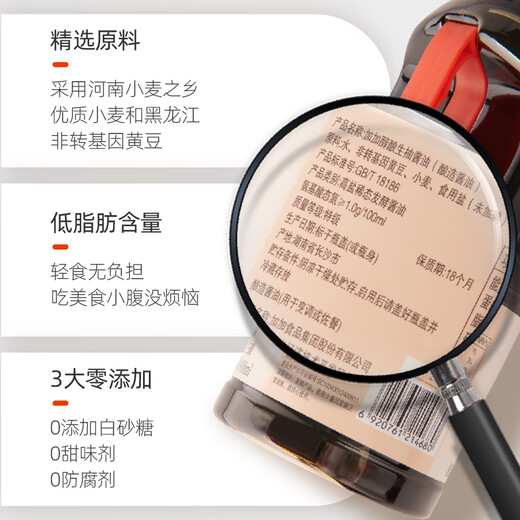 Jiajia Selected Series Brewed Light Soy Sauce 800ML 0 Added Special Grade 0 Added White Sugar Brewed Soy Sauce