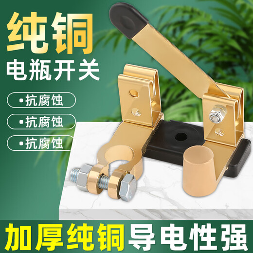 Sivir car battery power-off switch pure copper positive and negative universal anti-leakage knife switch anti-leakage modified brass main gate (suitable for 15-17mm) upgraded thickened brass vertical type