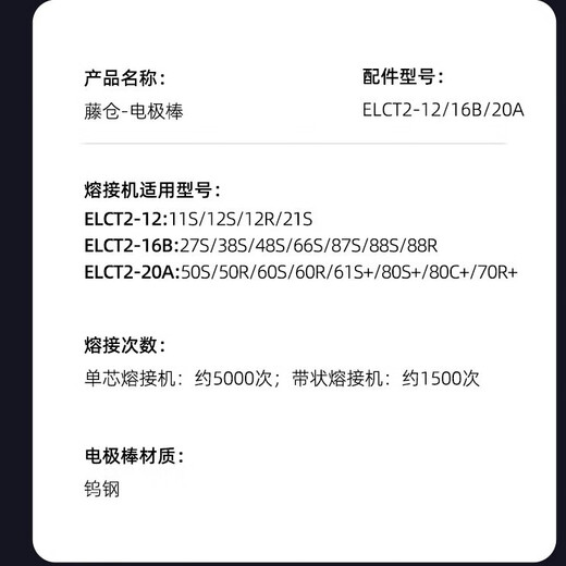 Mankenway Brandneue Original importiert japanische Fujikura 33S/43S/48S+/66S+/87S+88S+/88R Fiber Spleißmaschine Leder Kabel Heiße Schmelzmaschine Hauptleitungsfaser -Schmelzmaschine Fujikura Originalelektrode (Foto Notiz das Maschinenmodell)