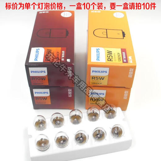 Jaiwa Philips 12V (24V) 12814 R1 12821 R CONDITEUR DE TELLET arrière arrière Ligne arrière légère 13821 24V R5W 1
