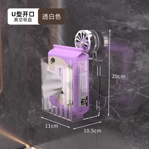Cosmetics storage box, suction cup tissue box, no punching, removable wall-mounted storage rack, bathroom, transparent white