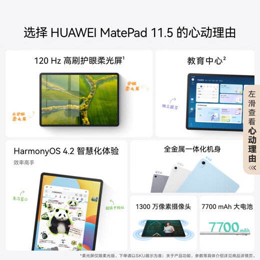 Huawei HUAWEI MatePad 11.5 2024 Tablet-Computer, hohe Bürste, Augenschutz, Vollbild, Schüler, Lernen, Büro, Unterhaltung, Tablet, Frostsilber, 8 + 128 GB