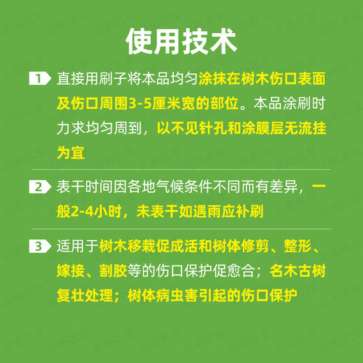 Muddle-headed fruit tree wound sealing healing agent tree pruning saw cut wound smear agent tree stump Green Zunxiang 500g