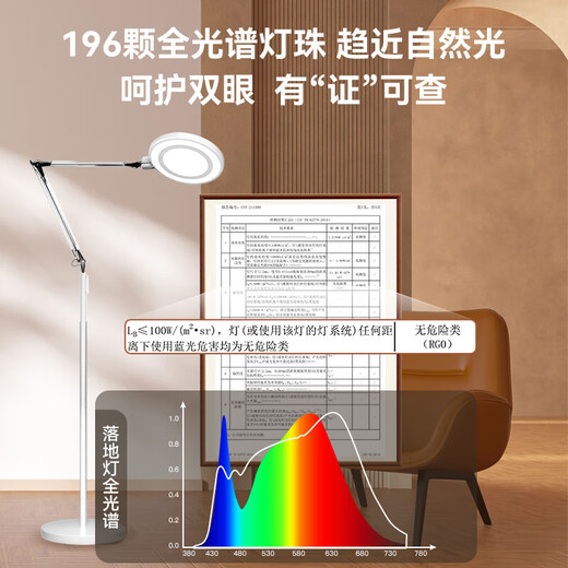 Childsight full spectrum LED eye protection floor lamp Children's student piano lamp Living room bedroom vertical reading bedside table lamp [Soft light diffusing surface ring dual light source] FH701A-D