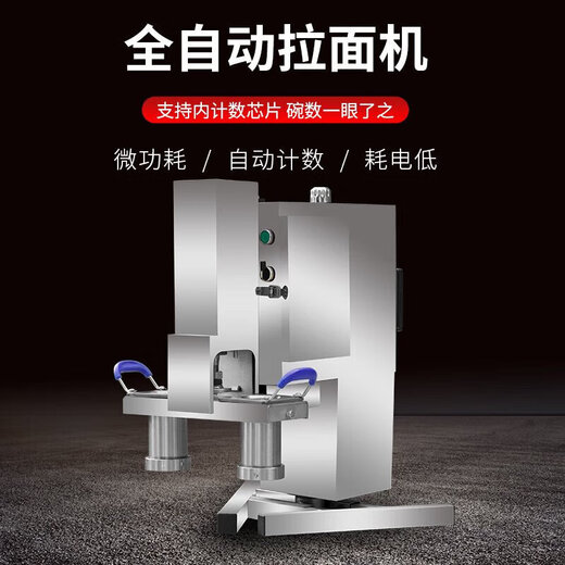 乾尊拉面机商用饸饹面机全自动兰州牛肉面扯面机全自动电动多功能家用仿手工快速拉面饸饹面 液压双桶款【台式/壁挂】