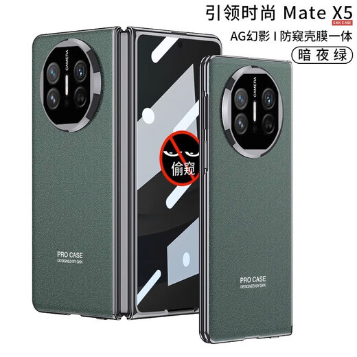 奢甲【壳膜一体】华为matex5手机壳典藏版AG微磨砂防指纹华为x5全包镜头裸感保护套典藏版防摔高级壳膜 防窥款【羽纱黑】 华为matex5/x5典藏版通用