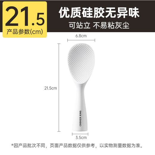 Fat Donglai's same rice spoon is not easy to stick to rice, silicone rice cooker special rice-holding plastic for household use, stand-up rice spoon-white