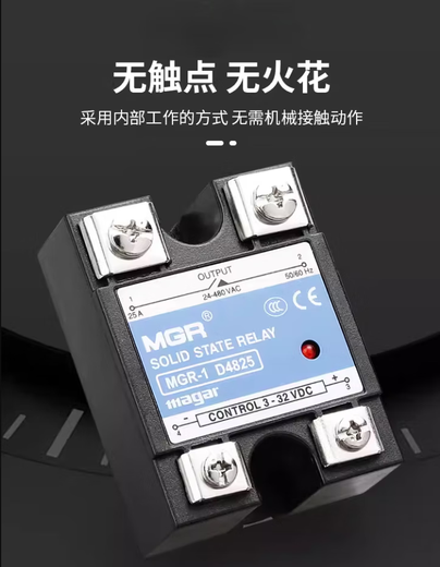 琅澎SSR美格尔单相固态继电器25A 24VDC直流控交流220VAC MGR-1 D4840(40A)