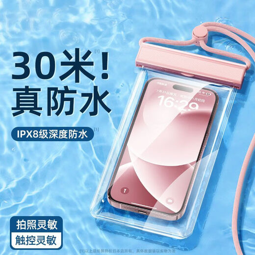 【出游必备】双气囊手机防水袋可触屏旅游漂流装备水下拍照防水 户外防水手机袋2个 颜色随机