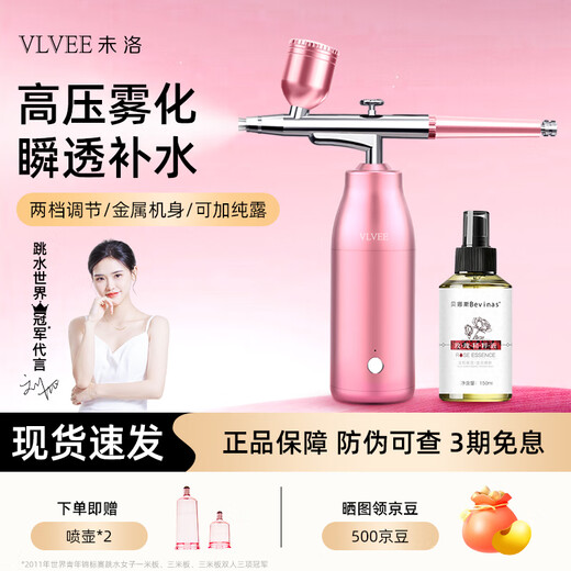 VLVEE Oxygen Injector Household Nano Spray Hydration Instrument Handheld High Pressure Water Light Facial Beauty Instrument Birthday Gift for Girls Practical for Girlfriends Goddess Luxury Set Upgraded Elegant Purple Oxygen Injector + Rose Essence