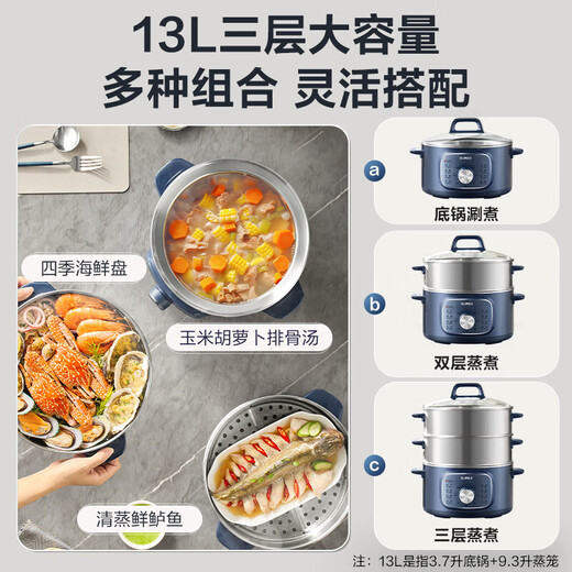 苏泊尔（SUPOR）电蒸锅 电火锅 多功能锅 13L大容量不锈钢材质蒸笼蒸锅 上蒸下煮电热锅电煮锅蒸鱼馒头包子 13L ZN26YK885