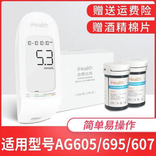 ihealth血糖试纸 血糖试纸EGS-2000试纸条适用AG-605/607/695血糖仪 天蓝色 其他