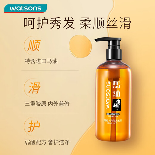 屈臣氏马油洗发露500ML（进口马油 弱酸配方 柔顺发丝）