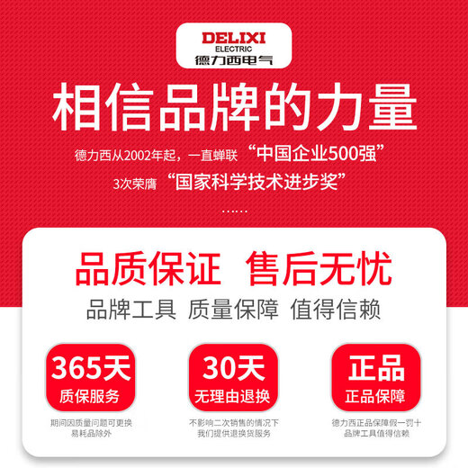 Delixi universal wrench tool set movable open wrench universal pipe wrench multi-function quick wrench