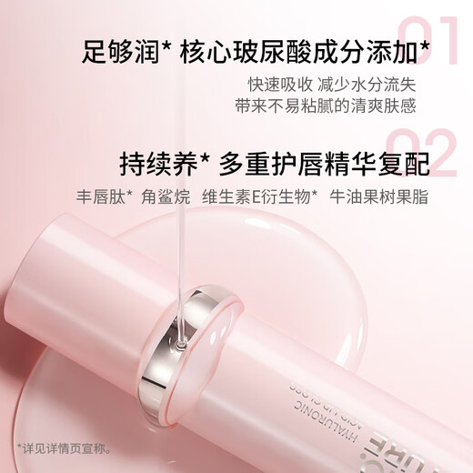 稚优泉唇冻玻尿酸精华口红女唇釉唇油唇蜜彩水光镜面保湿滋润修护 902