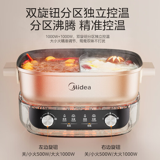 Midea electric hot pot Yuanyang pot hot pot special pot split electric cooking pot multi-function pot 3 minutes 06 seconds electric hot pot 6.5L multi-purpose pot HGS303015