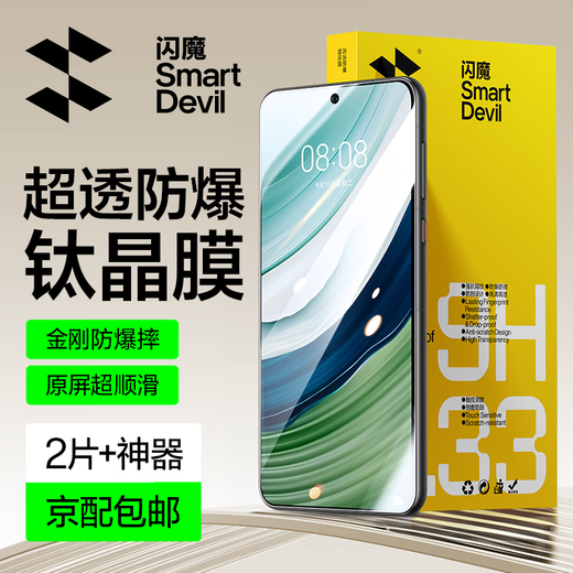 Flash Magic is suitable for Huawei mate60 tempered film. Mate60 tempered film high-definition full-screen glass, explosion-proof, anti-fingerprint, anti-hand sweat, anti-fall, smooth mobile phone protection, mate60 enhanced version | ultra-clear anti-fingerprint, 2 pieces of tempered film, damage guarantee + film artifact