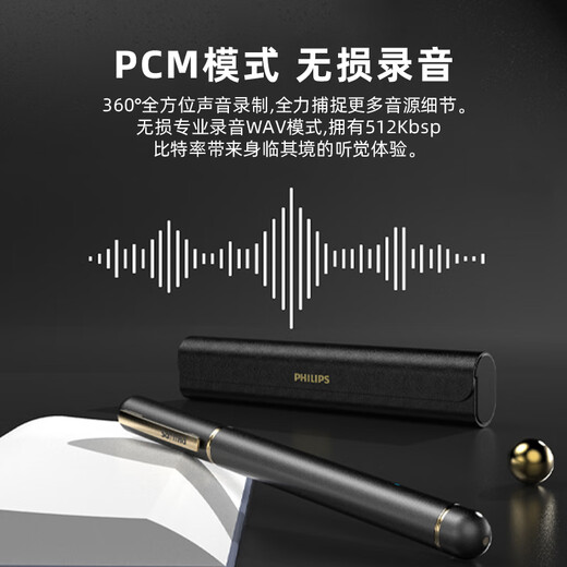 Philips (PHILIPS) pen-type recorder vtr5980 can write 32G power bank charging compartment professional recording intelligent free text transcription high-definition noise reduction small conference learning recorder