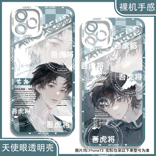 
vivo wait for my first anniversary after school, Chen Jingshen Yufan's mobile phone case is adapted to vivo Huawei True Me One Plus Xiaomi Girl Angel Eye Transparent Shell K15657 Huawei Honor Series-Model Send Remarks to Customer Service