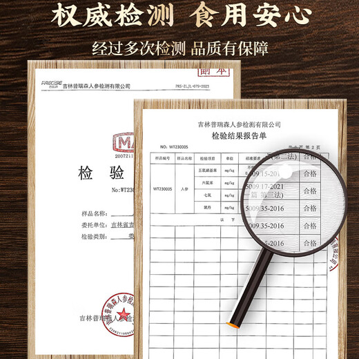Minnong People Authentic Changbai Mountain Ginseng unter dem Wald Ginseng Wein und chinesische medizinische Materialien Tonic für Vatertagsgeschenke für Älteste und Eltern 100G [Boutique Box] Extra Large getrockneter Ginseng (6-8 Stücke)