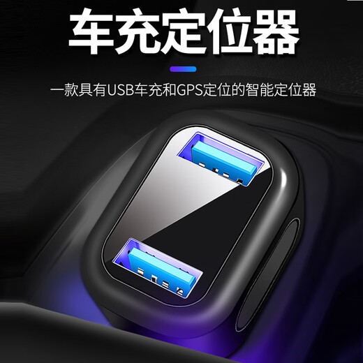 5G car charger locator gps car Beidou satellite car tracking artifact tracker cigarette light fast charge no charging 5G global positioning + trajectory + lifetime