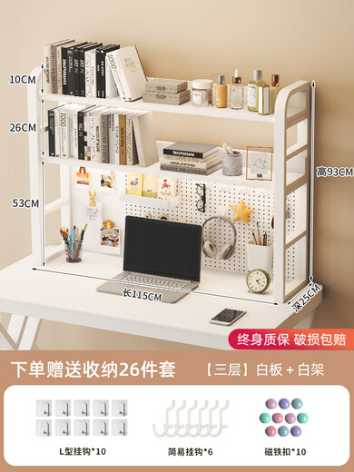 耐用桌面置物架办公书桌多层书架铁艺桌上学生电脑桌上收纳洞洞板 新加粗钢架双层/白架+白板/1355