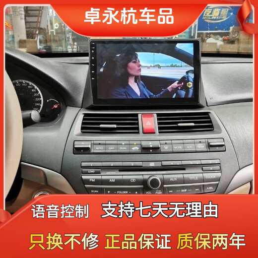 
Suitable for 08 09 10 11 12 13 Honda Eighth Generation Accord/Gosi Picture Central Control Display Large Screen Navigation WIFI Version 2G+32G Official Standard