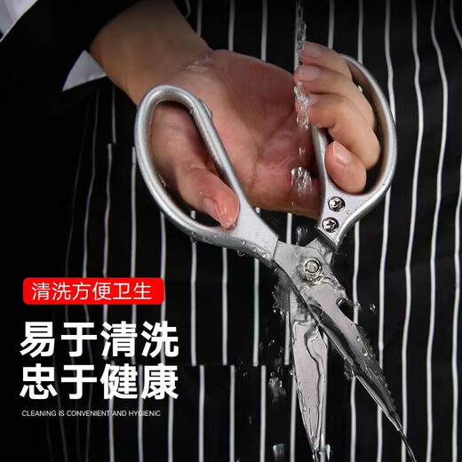 Mad Whale German craft all-steel scissors stainless steel kitchen scissors food-grade barbecue chickens, ducks and goose special edible scissors fourth generation multi-functional chicken bone scissors upgraded alloy steel