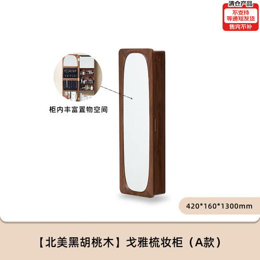 Original solid wood dressing mirror wall-mounted dressing cabinet bedroom full body makeup mirror storage cabinet full body mirror M1054