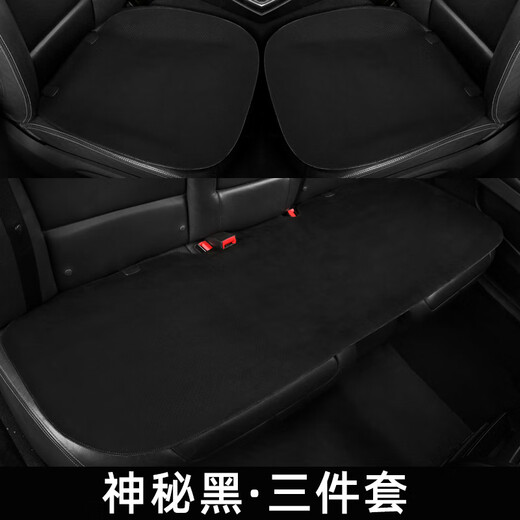 Leben (HELLOLEIBOO) Leben car seat cushion, universal for all seasons, summer single-piece ventilated and breathable three-piece set, thin suede leather car seat cushion, two buckskin velvet temperament gray front seats