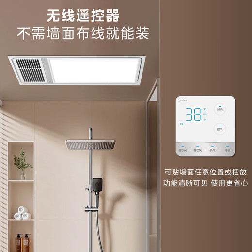 美的（Midea）浴霸风暖照明排气一体强暖大功率智能超薄暖风机卫生间浴室G4遥控