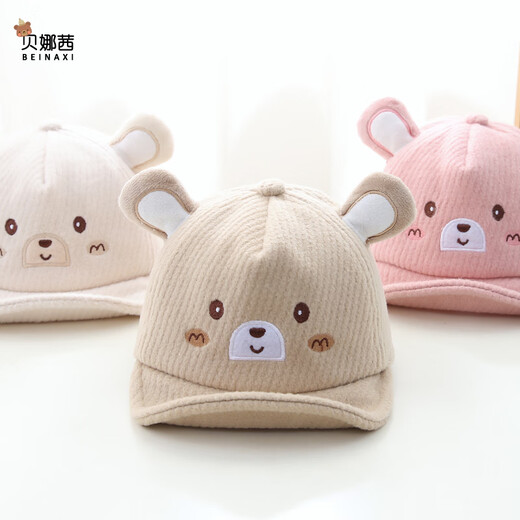 Benasi baby hat spring and autumn thin section male and female baby sun visor baseball peaked cap infant boy baby autumn winter autumn bear-khaki 5-15 months (42-47CM)