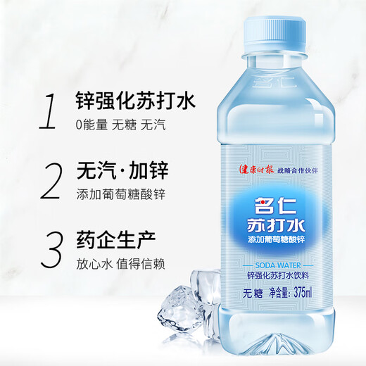 Газированная вода Mingren без сахара, без пара, с глюконатом цинка, слабощелочная, 375 мл, 24 бутылки плюс глюконат цинка, полная коробка